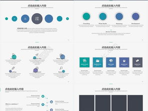 企業(yè)宣傳PPT模板免費(fèi)下載 提升產(chǎn)品介紹的效率與專業(yè)度