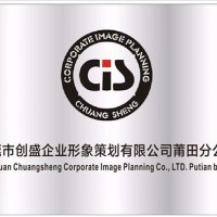 東莞創(chuàng)盛公司莆田分公司 勞氏驗(yàn)廠培訓(xùn)與企業(yè)形象策劃的雙軌驅(qū)動(dòng)